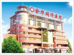 金華市同濟(jì)醫(yī)院地板項(xiàng)目