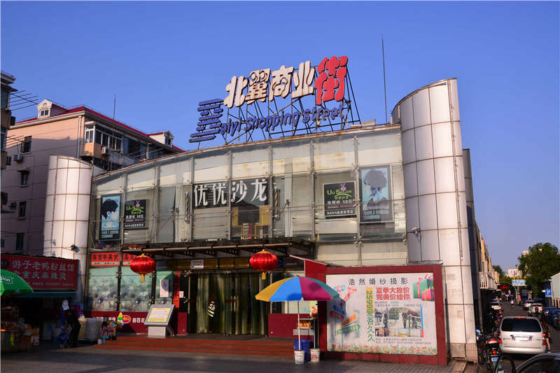 上海北翼商業(yè)街
